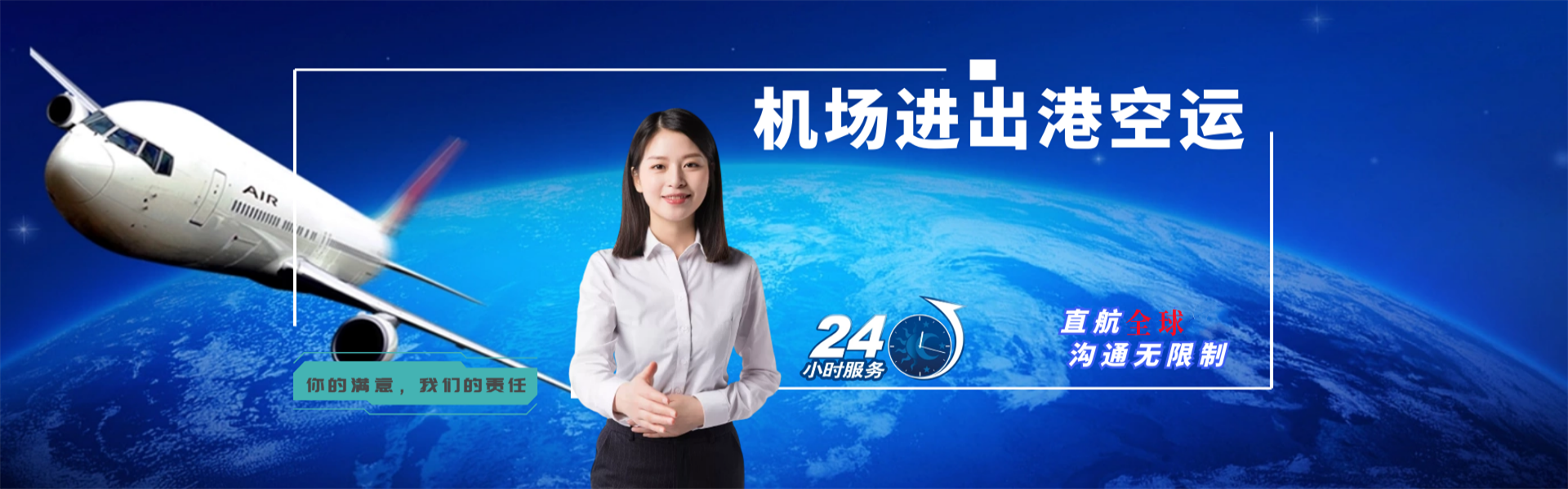 沙湖原种场到北京物流公司-沙湖原种场至北京物流专线-沙湖原种场空运到北京-优时通物流有限公司